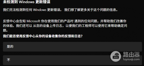 win11更新报错0x800f0983怎么办？windows update损坏修复方法