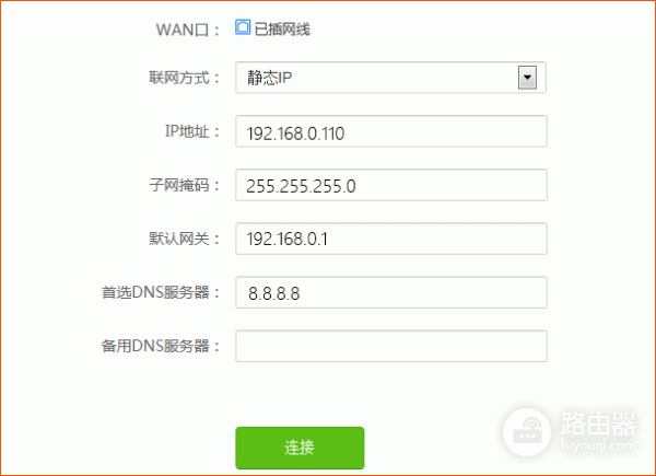 外网如何访问二级路由的管理界面-外网如何访问路由器