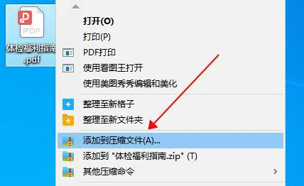 怎么修复压缩文件头部数据损坏