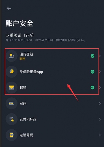 毕安(Binance)交易所官网注册与下载App软件
