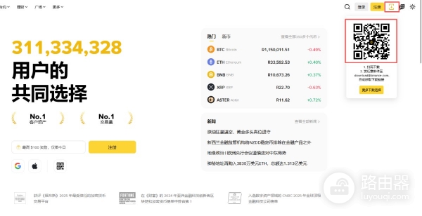 biance交易所app下载（2026年biance最新下载注册）