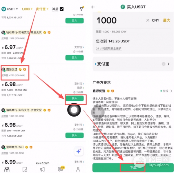 哪种稳定币用的人最多？怎么购买？