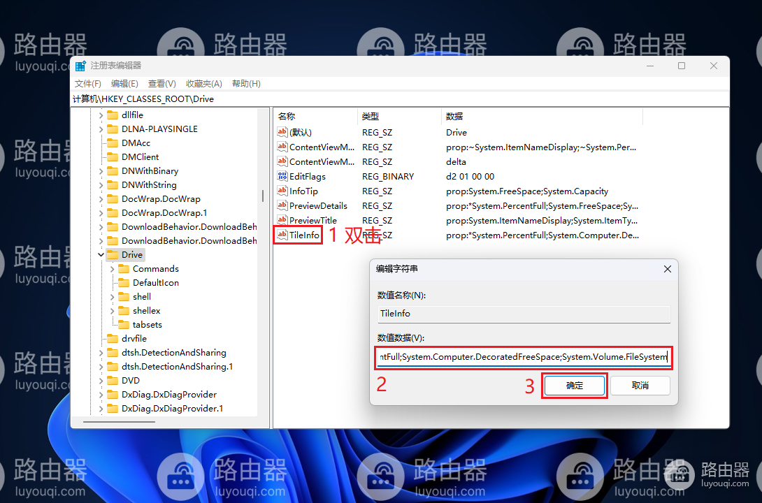 win11系统中磁盘空间使用栏不显示怎么办