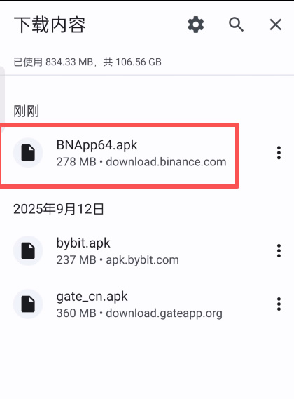 bian炒币APP下载最全完整教程 安卓/苹果版bian炒币APP注册、认证、钱包教程