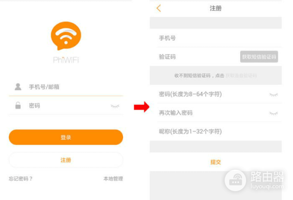 斐讯K2P无线路由器登录入口phicomm.me