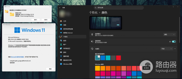 win11更新KB5072033后深色模式失效怎么办？弹窗仍为浅色解决方法