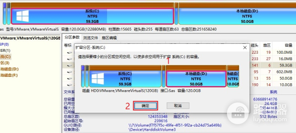 C盘扩容,把D盘空间分给C盘的方法