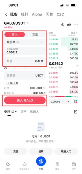 GALO是什么？值不值得关注？