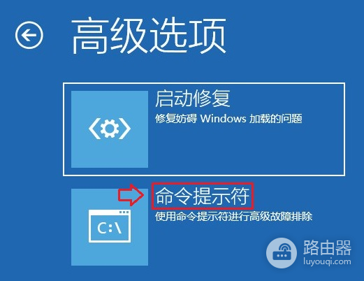 如何使用安装介质修复Windows计算机