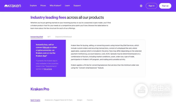 海妖(Kraken)交易平台怎么样?Kraken核心功能与多币种服务全览