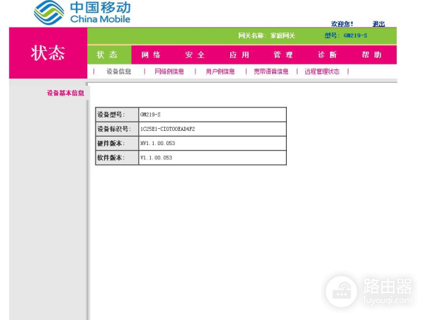 绕过网关用路由器拨号上网方法(如何跳过天翼网关登录路由器)