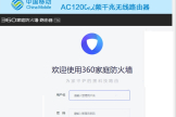 中国移动路由器wifi.cmcc登录入口（192.168.10.1）