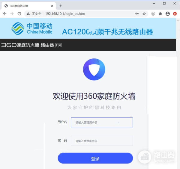 中国移动路由器wifi.cmcc登录入口（192.168.10.1）