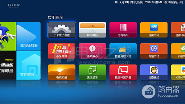 小米盒子3怎么连接wifi(小米盒子如何实现有线/无线联网 连接方法汇总)