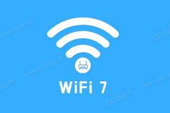 wifi7正式商用了么（wifi7是否正式商用了）
