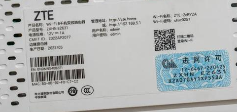 ZTE中兴路由器默认登录地址入口大全