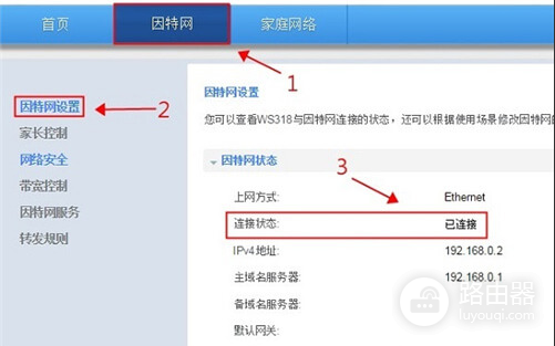 电脑怎么进入华为路由器192.168.3.1后台管理页面？