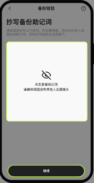 OE钱包助记词与私钥备份，如何用OE云端与物理备份