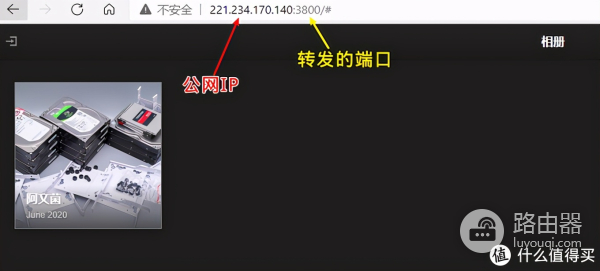 高速外网访问家中NAS-在外边如何访问家里路由器