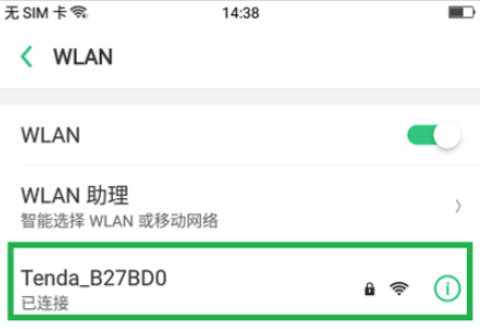 192.168.0.1登录路由器后台
