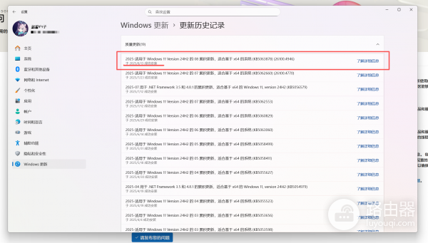 Win11更新KB5063878无法卸载怎么办？强制移除补丁方法