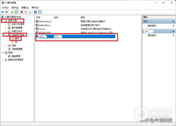 xp怎么改wifi密码(使用Windows：修改用户密码)