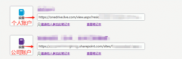 共享账户注销后onenote笔记会丢失吗？所有权判断教程