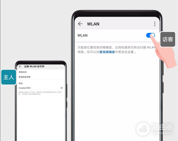 wifi 怎么分享给(华为手机如何变身随身WiFi?分享WLAN热点给其他手机或平板使用?)