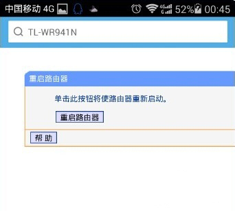 轻轻松松用手机设置无线路由器密码-如何在线设置无线路由器密码