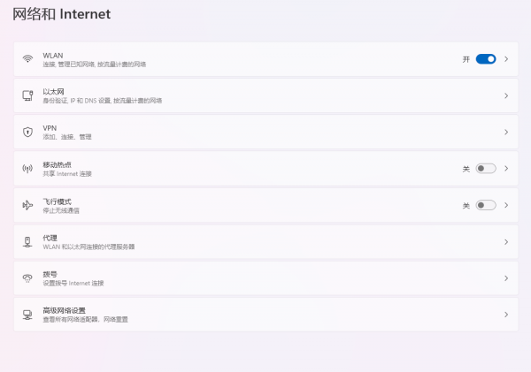 win11数据使用量加载不出来怎么办？设置界面显示正在计算解决方法