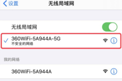 192.168.0.1连不上？手机改360wifi密码技巧
