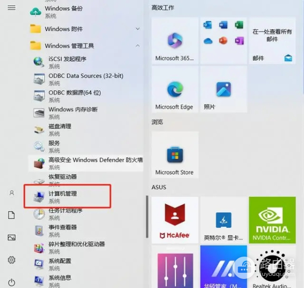 电脑磁盘分区方法