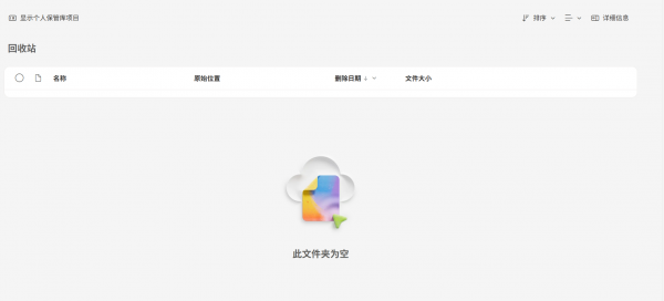 OneDrive还有剩余空间却提示云存储空间不足怎么办？