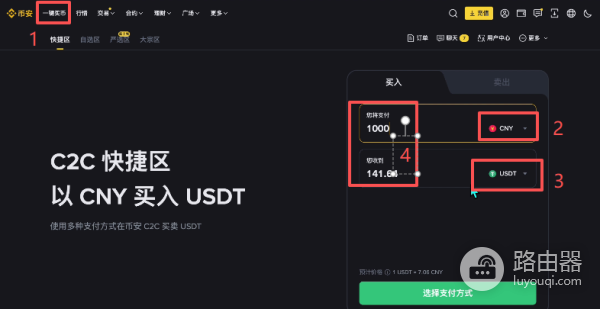 比特币入门认知、工具、实操上车指南，安全买币、存币