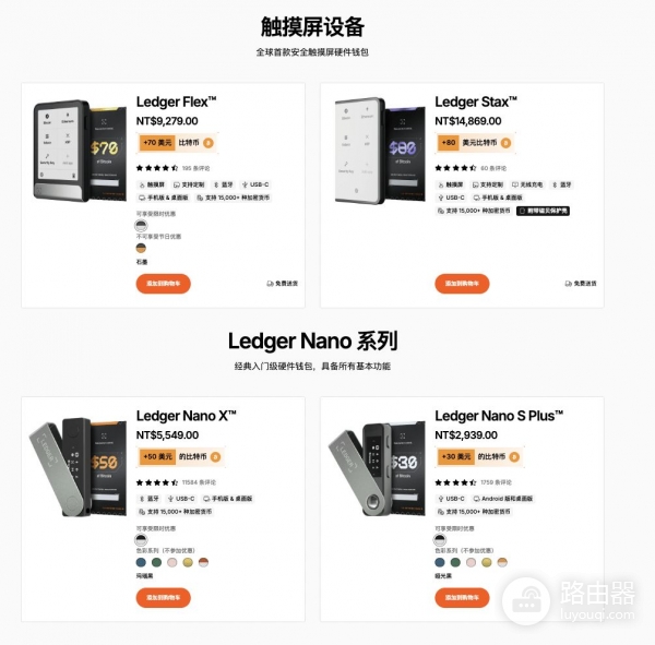 Ledger冷钱包官网购买地址！安装官方软件Ledger Live