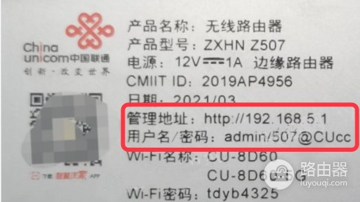 http://zte.home中兴路由器192.168.5.1登录入口网址