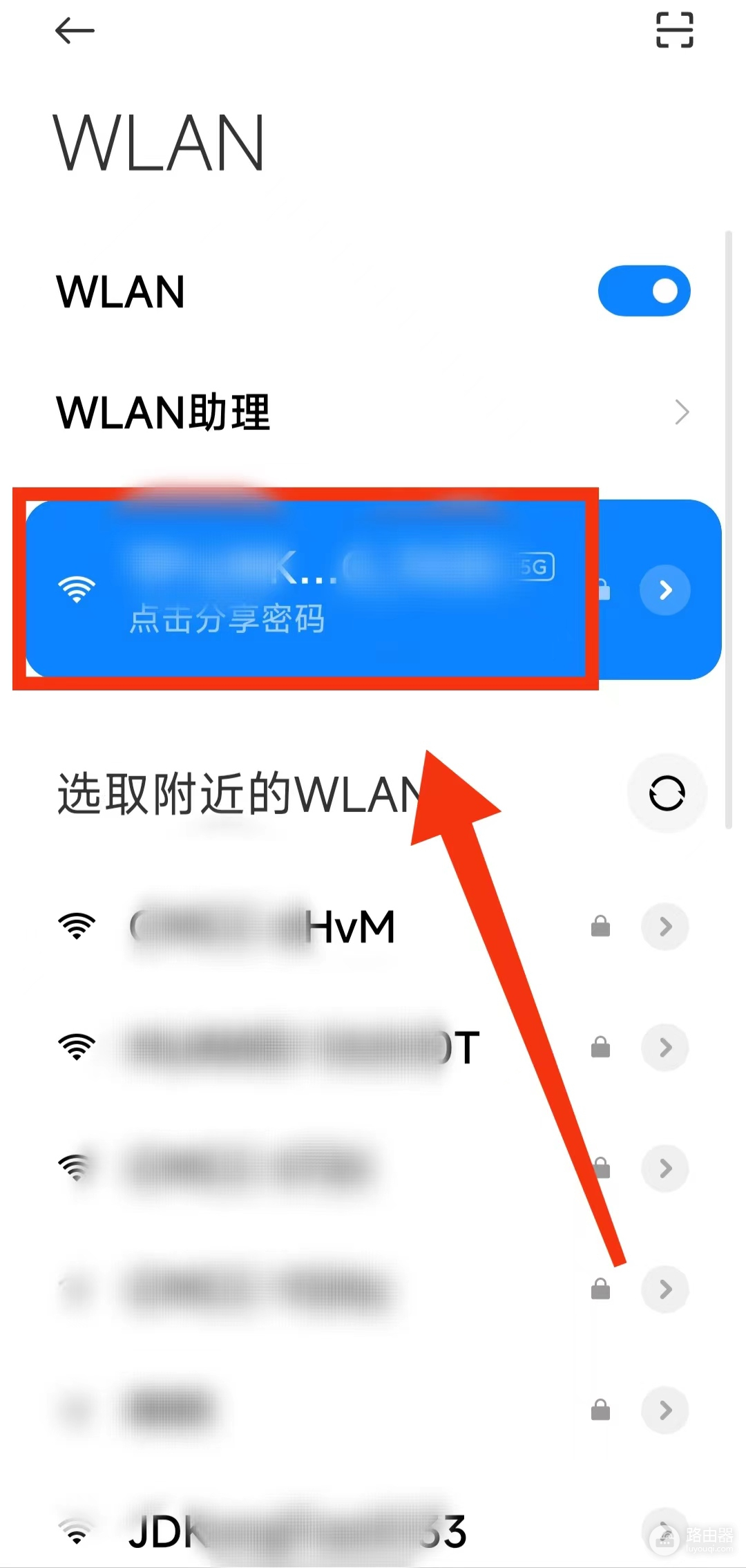 朋友上门做客问wifi密码，自己忘记家中的“wifi密码”了怎样办？