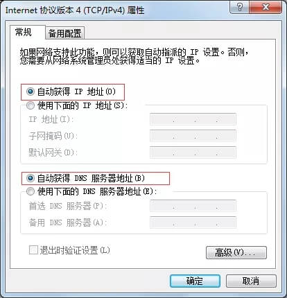 华三H3C路由器多设备组网