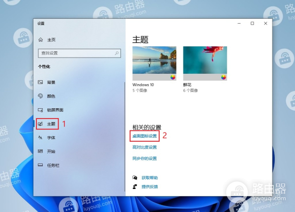 win10此电脑图标怎么放在桌面上