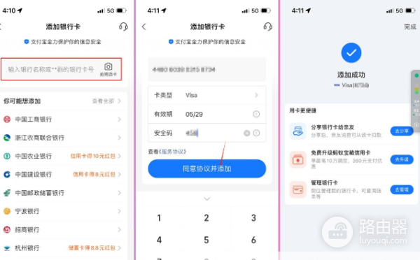ZA BANK可以绑定微信和支付宝吗? 众安银行如何绑定微信和支付宝