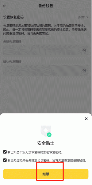 怎么生成币安钱包地址?怎么看自己的币安钱包地址?