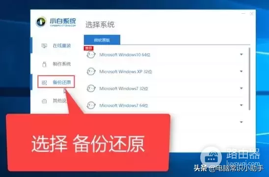 电脑怎么备份系统(电脑系统如何备份)
