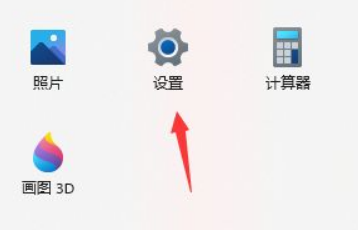 Win11怎么进行隐私设置