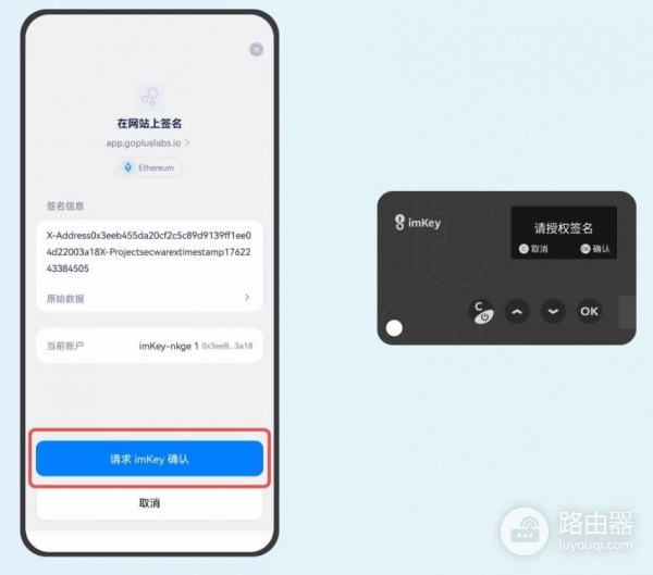 如何用GoPlus降低区块链操作中的风险？GoPlus连接imKey钱包全流程