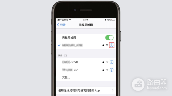 手机（iphone）进入水星MERCURY路由器方法