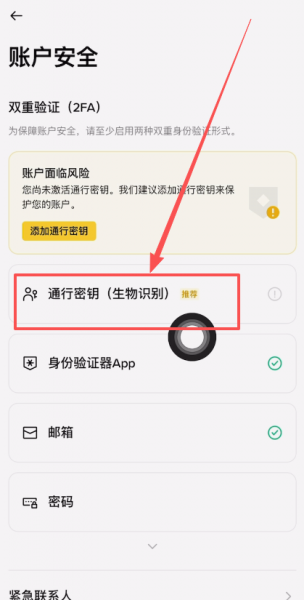 国际版bi安App在哪下载？bi安交易所App下载安装注册流程