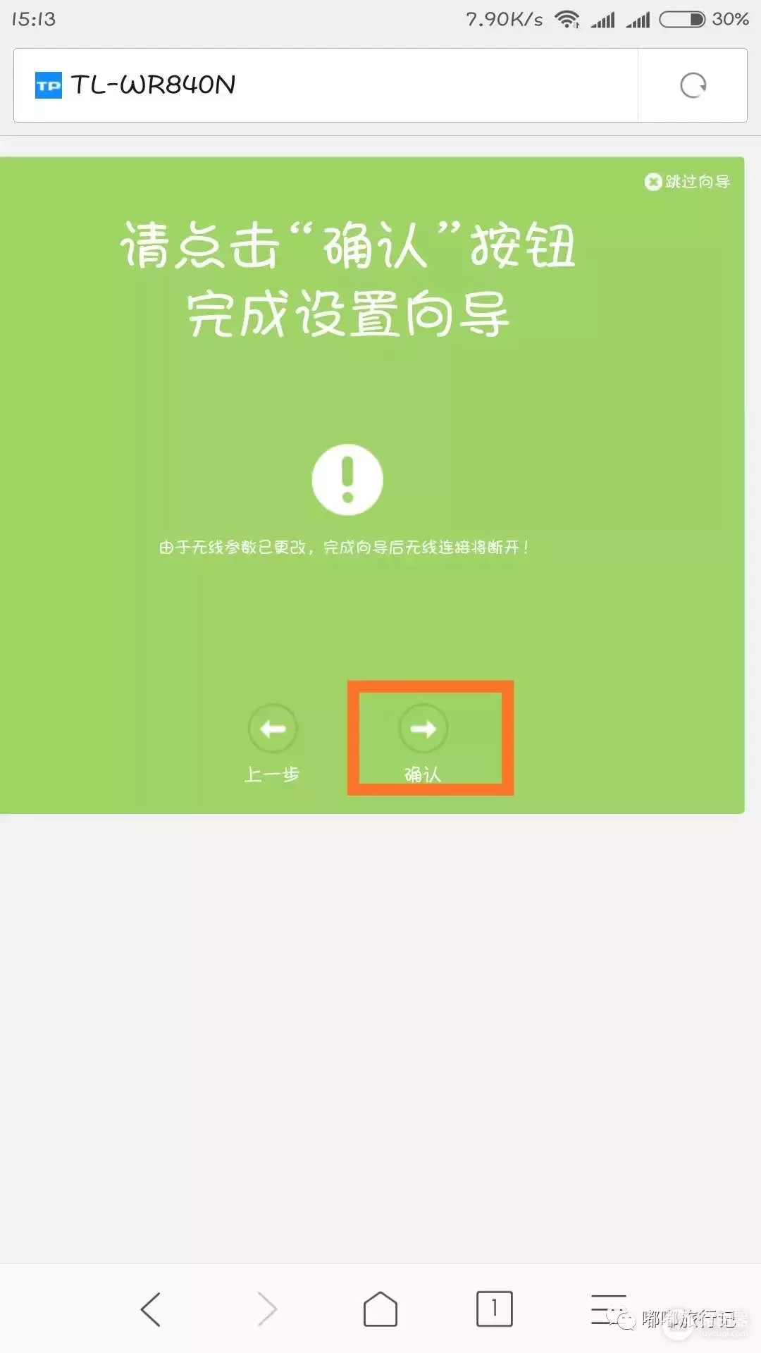 手机重置wifi的小方法-如何手机重置路由器密码