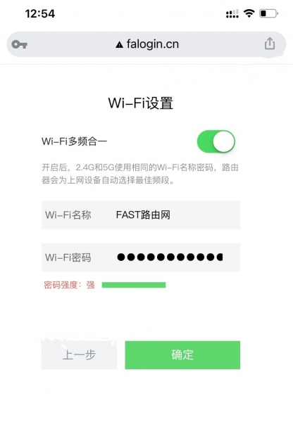 手机设置FAST迅捷路由器上网(2026年最新版)