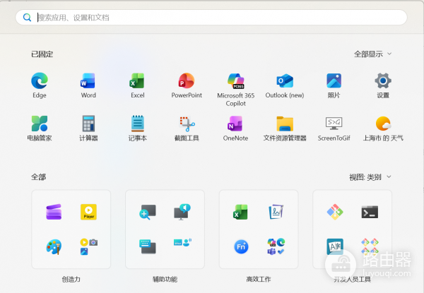 win11 2月更新后开始菜单常用应用无法关闭怎么办？显示选项置灰修复方法