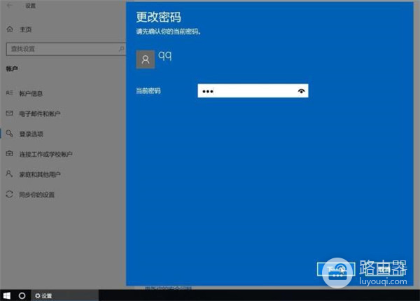 w10怎么删除wifi密码(Win10登陆密码怎么删除？)